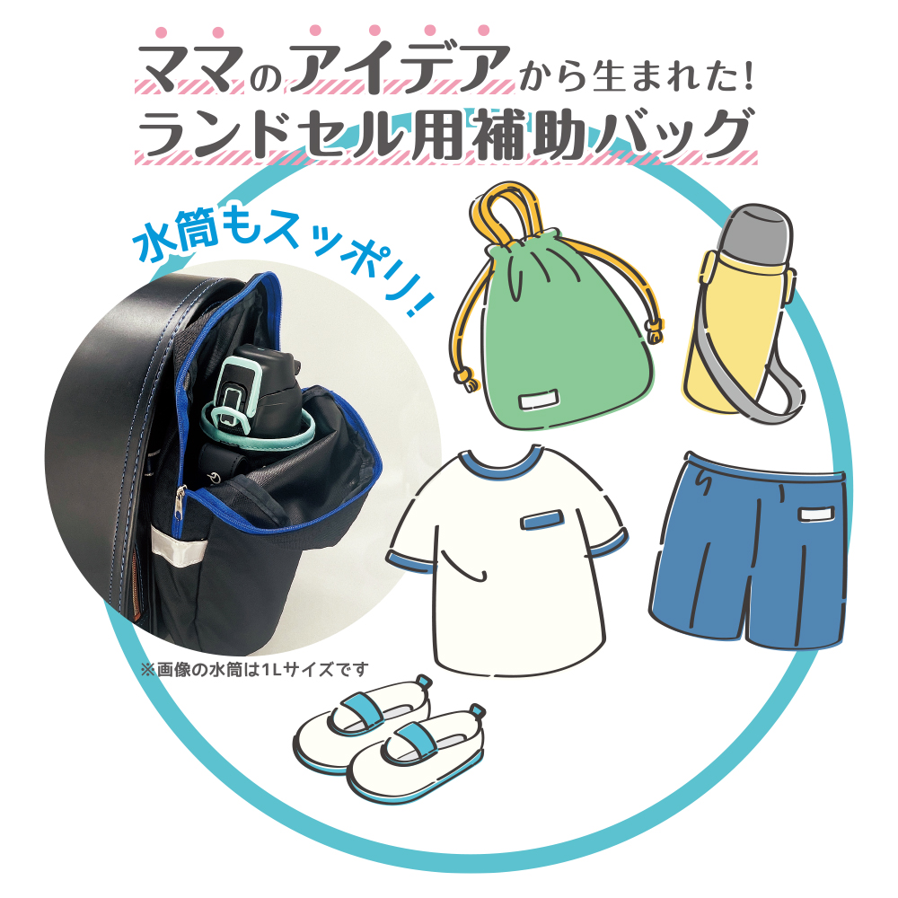 サンドセル　ブラック（143013）　1個【デビカ】