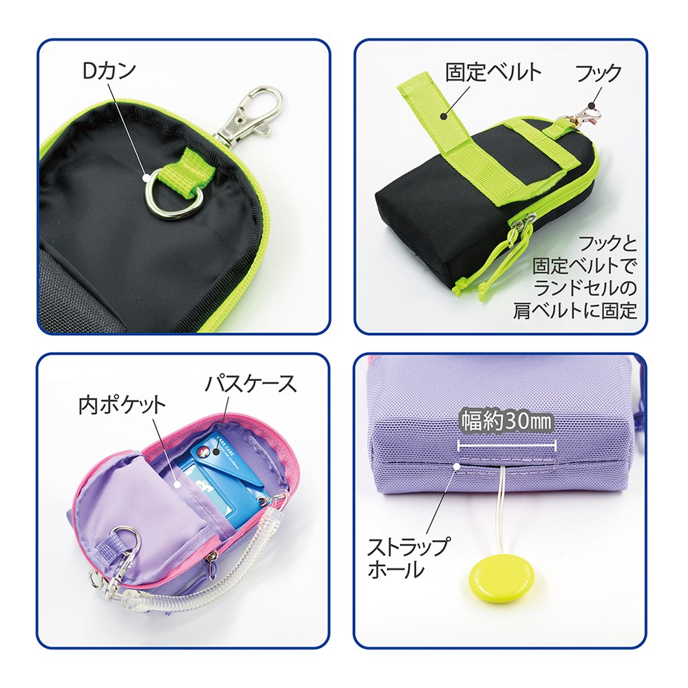 ランドセル用ポーチ　エブリデイポーチ　パープル（143019）　1個【デビカ】