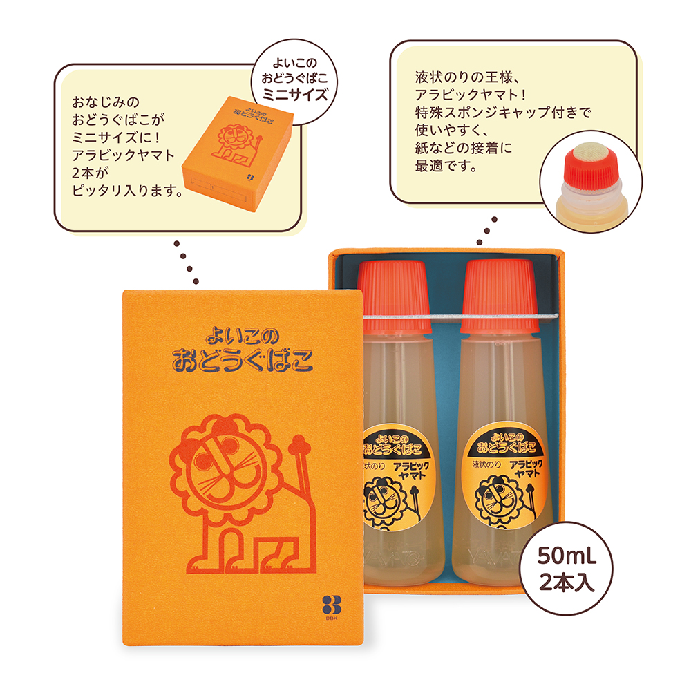 らいおんアラビックのり　セットセール（044177）　【デビカ】