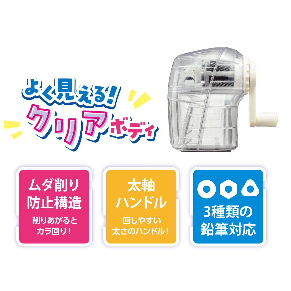 手動えんぴつけずり ダブルスピード クリア（043740）　1個【デビカ】
