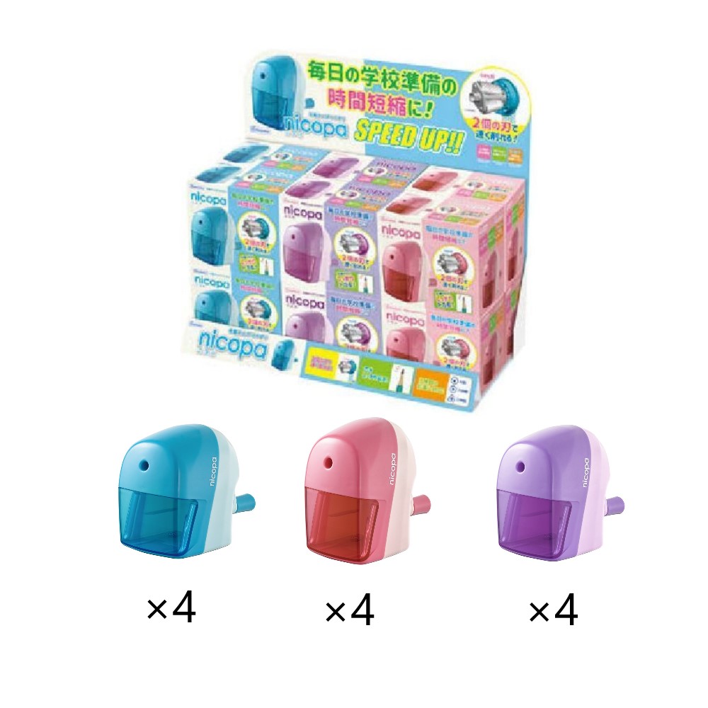 手動えんぴつけずり　ニコパ　セットセール（043739）【デビカ】