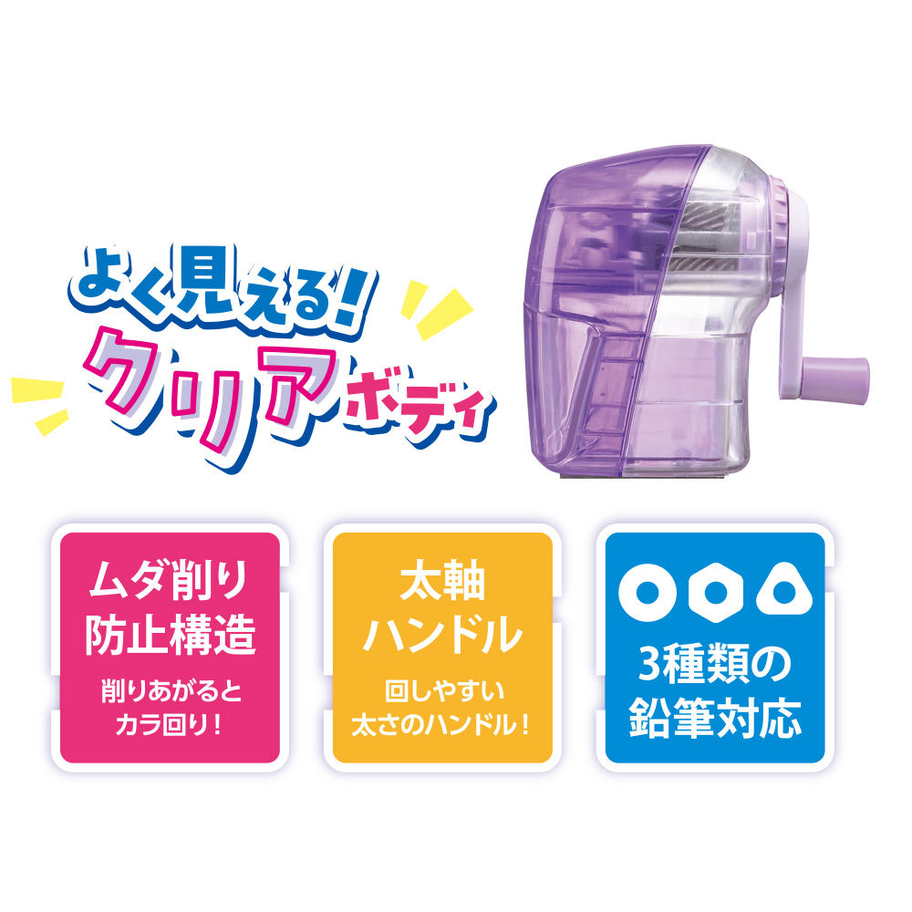 手動えんぴつけずり ダブルスピード クリアパープル（043741）　1個【デビカ】