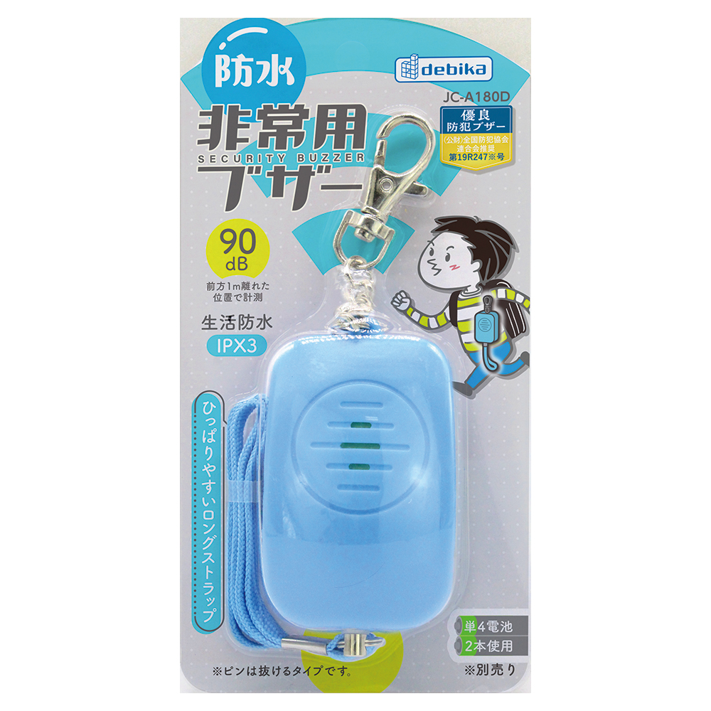 防水非常用ブザー　ブルー（703570）【デビカ】