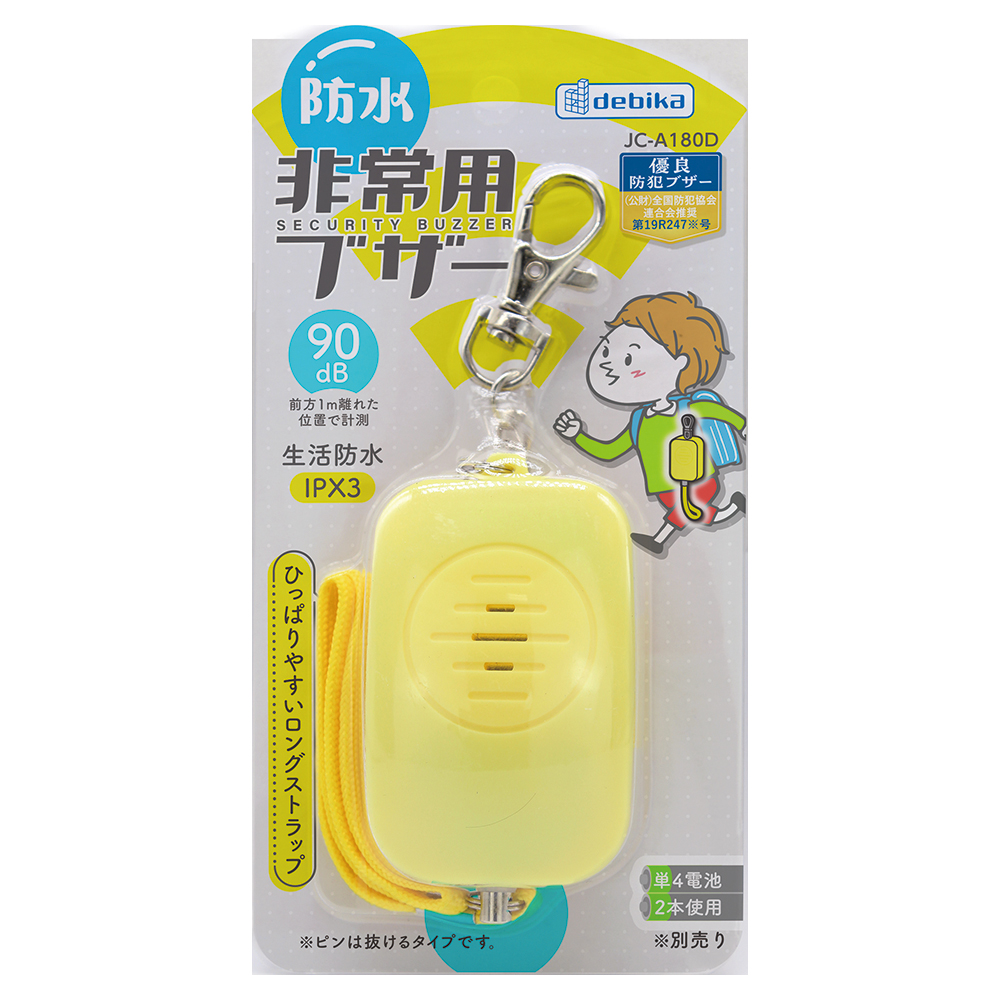 防水非常用ブザー　イエロー（703571）【デビカ】
