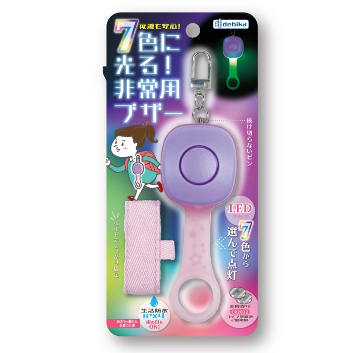 ７色に光る非常用ブザーパープル(703578)　1個【デビカ】