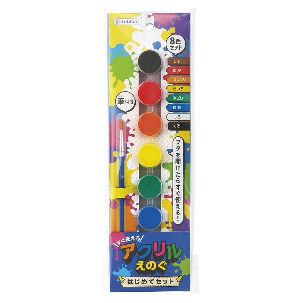 アクリルえのぐ はじめてセット（023406）【デビカ】