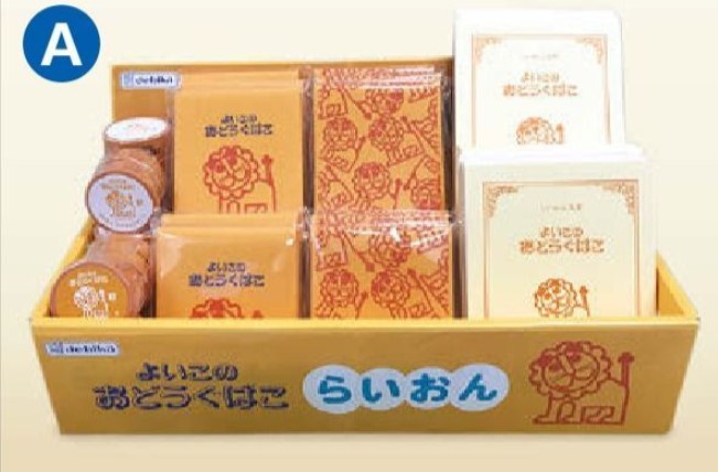 デビカ　らいおんシリーズＡセット　セットセール（044134）【デビカ】