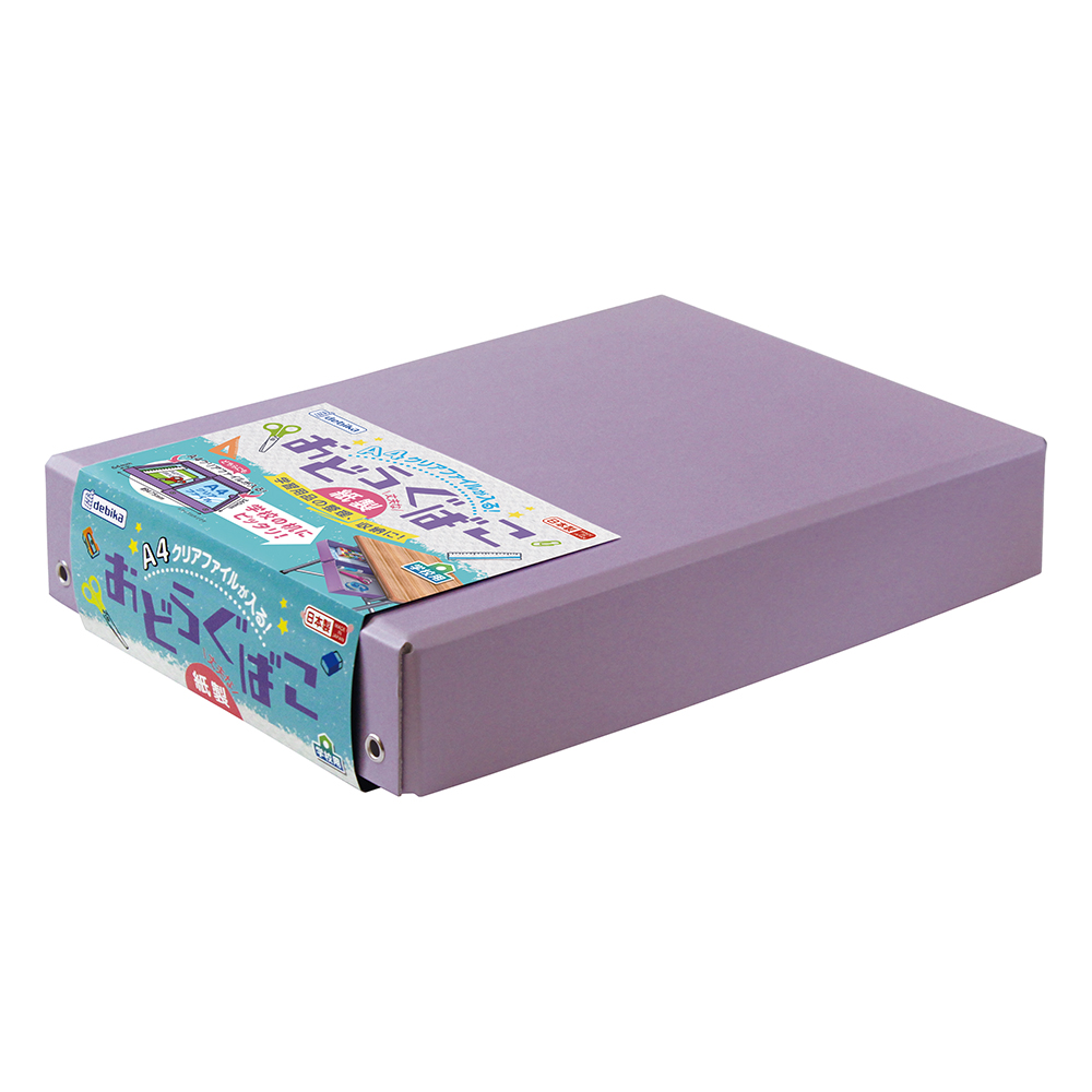 紙製おどうぐばこ　パープル（044172）　1個【デビカ】
