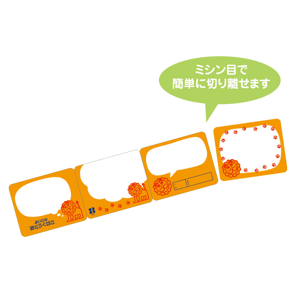 らいおんロールふせん　フキダシ（044412）　1個【デビカ】