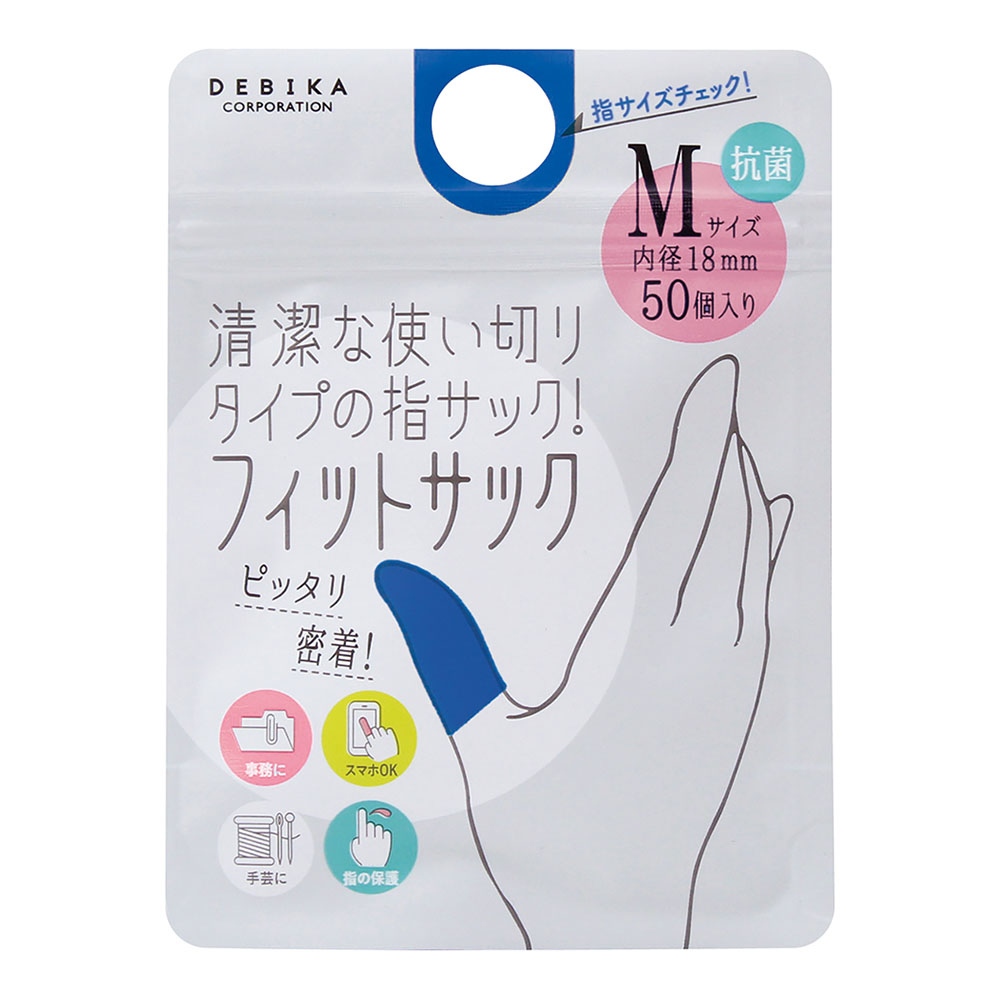 フィットサック M ネイビー（064717）　1個【デビカ】