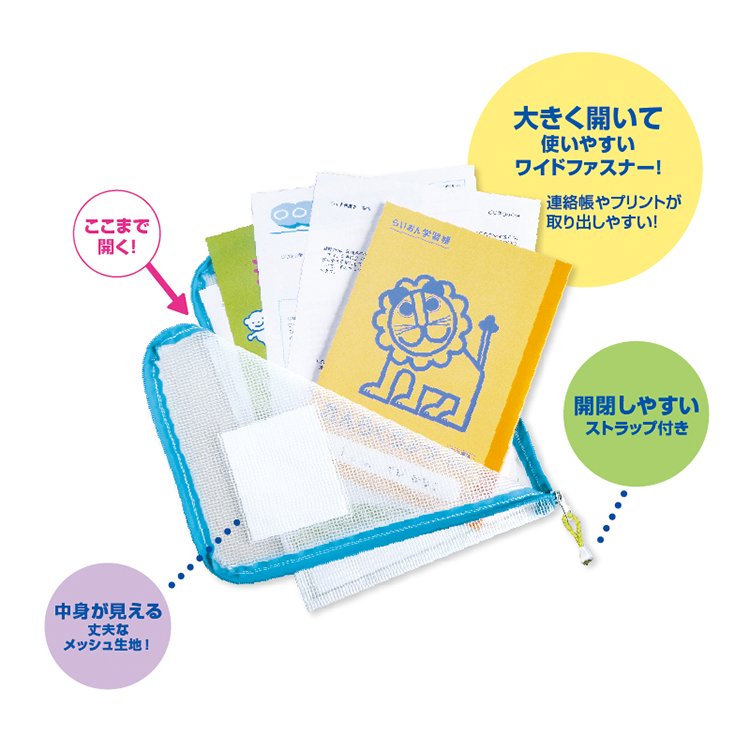 大きく開く連絡袋（073902）　１個【デビカ】