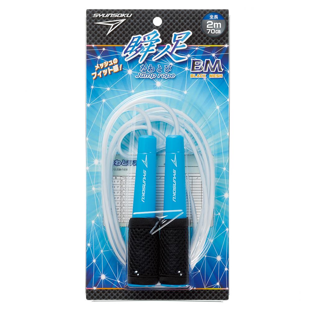 瞬足なわとびBM　スノーブルー（103569）　1個 【デビカ】