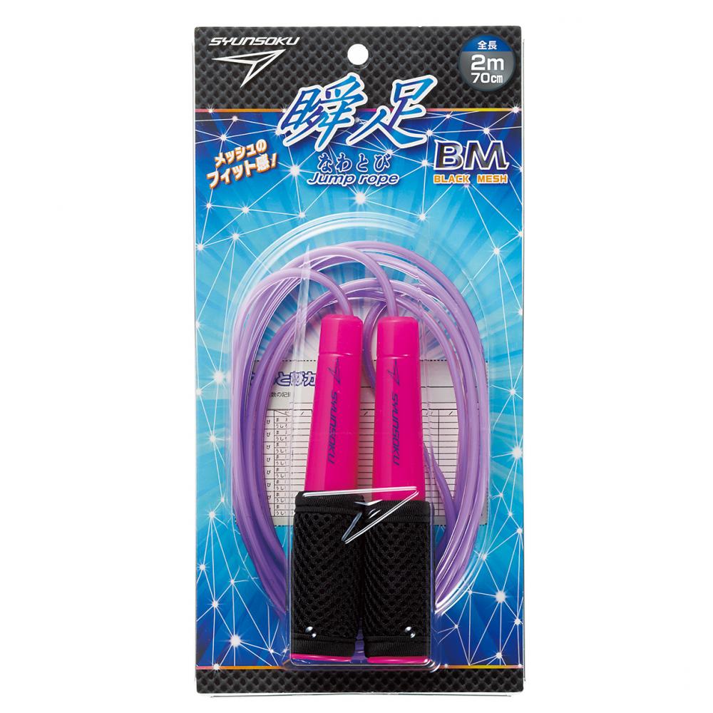瞬足なわとびBM　ベリーピンク（103571）　1個 【デビカ】