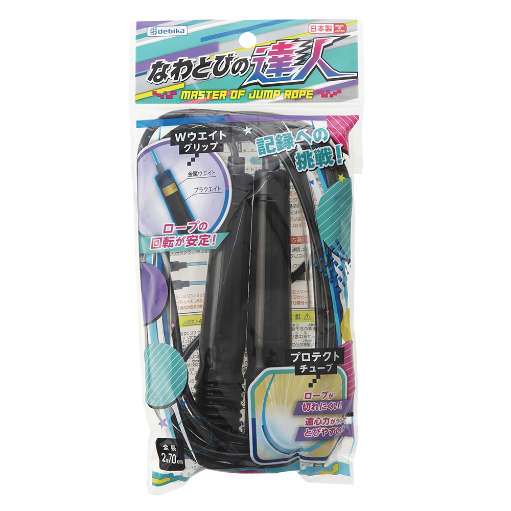 デビカ なわとびの達人　ブラック（103575）　1個 【デビカ】