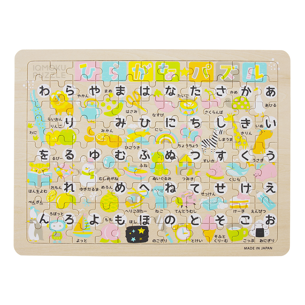 イクモク 木製知育パズル ひらがな（113011）　1個【デビカ】