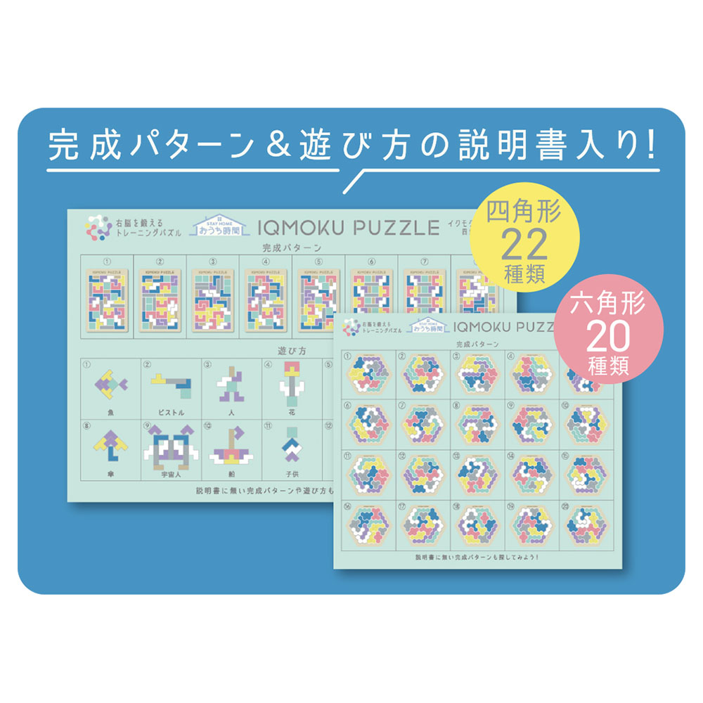 イクモク 木製知育パズル 六角形（113018）　1個【デビカ】