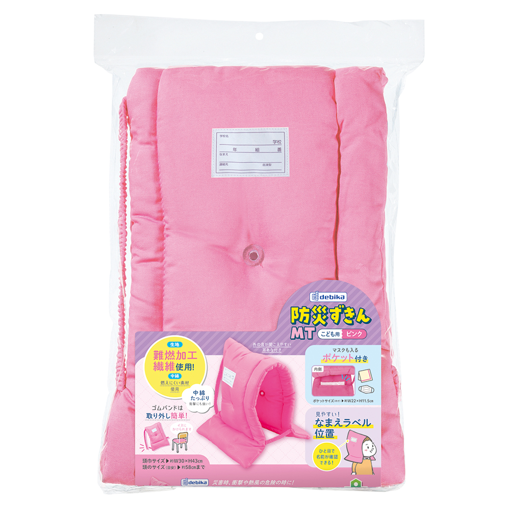 防災ずきんMT　ピンク（143531）　1個 【デビカ】