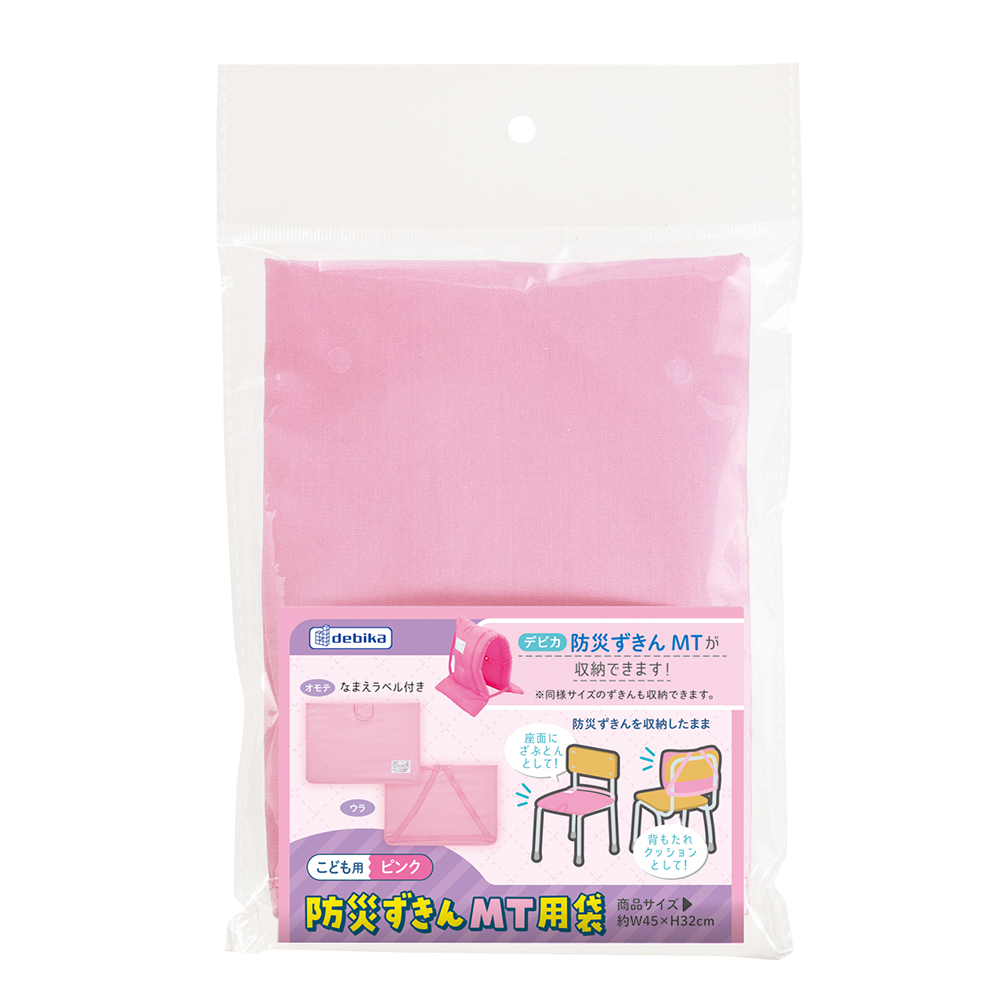 防災ずきんMT用袋　ピンク（143535）　1個【デビカ】