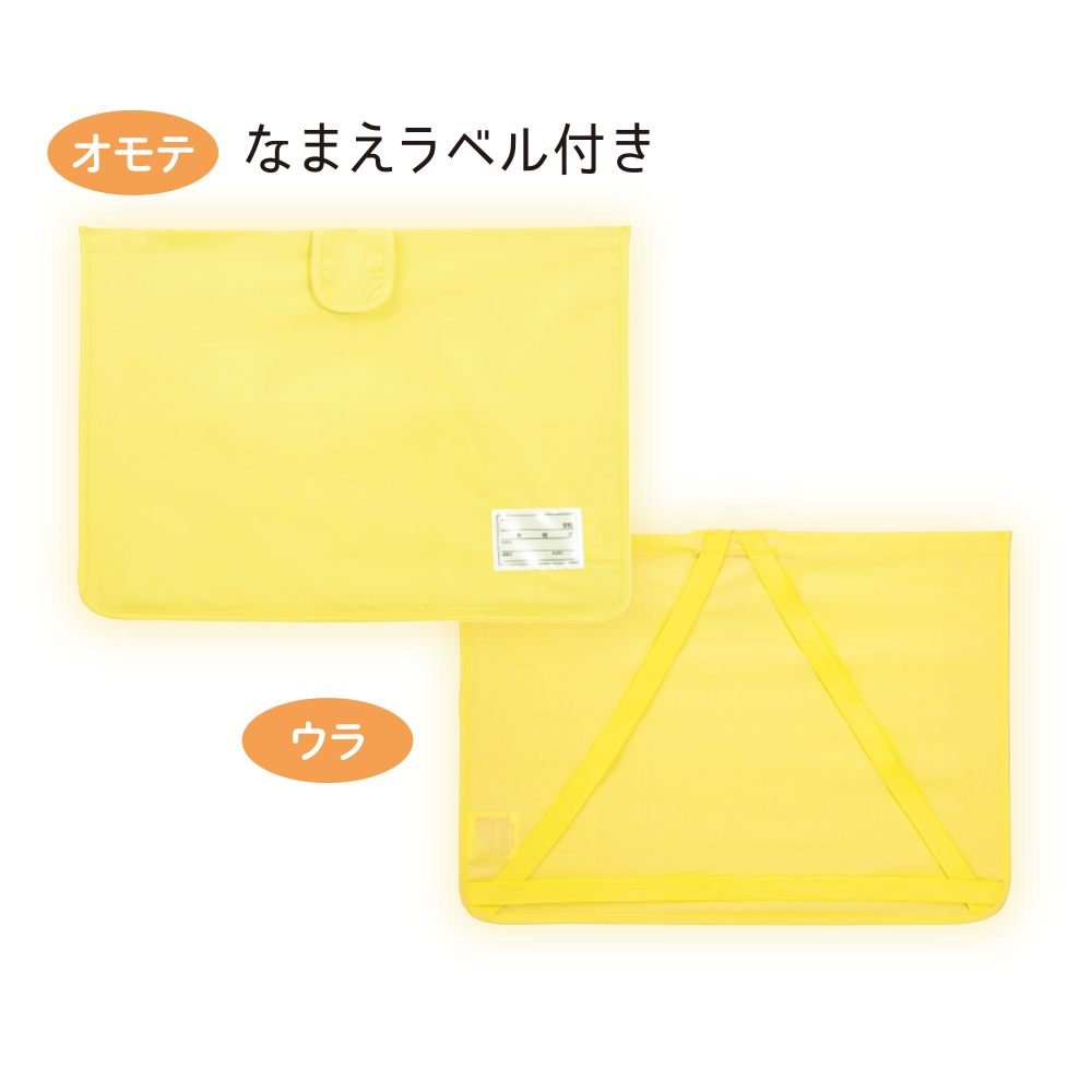 防災ずきんMT用袋　イエロー（143536）　1個【デビカ】
