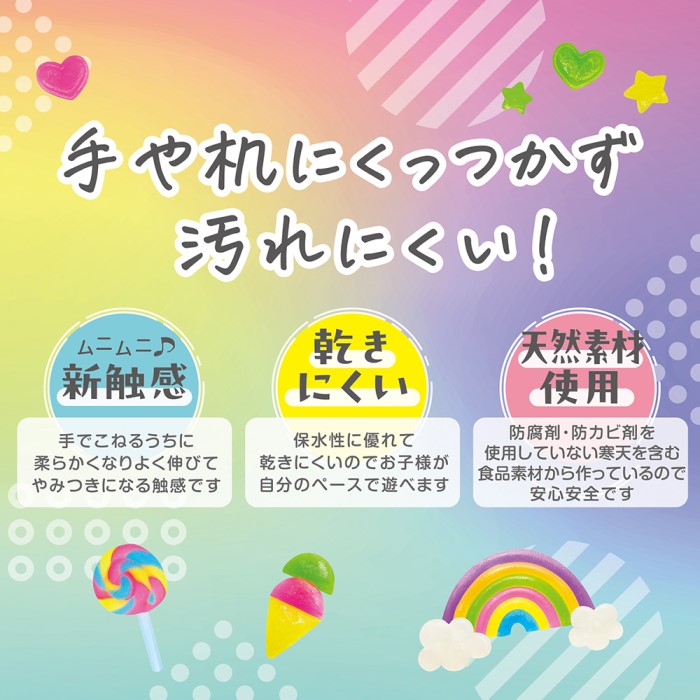 かんてんねんどクリアキャンディ　(093194)　1個 【デビカ】