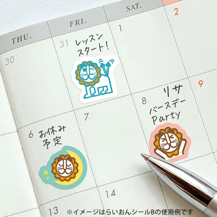 らいおんシールＡ　(044204)　1個 【デビカ】