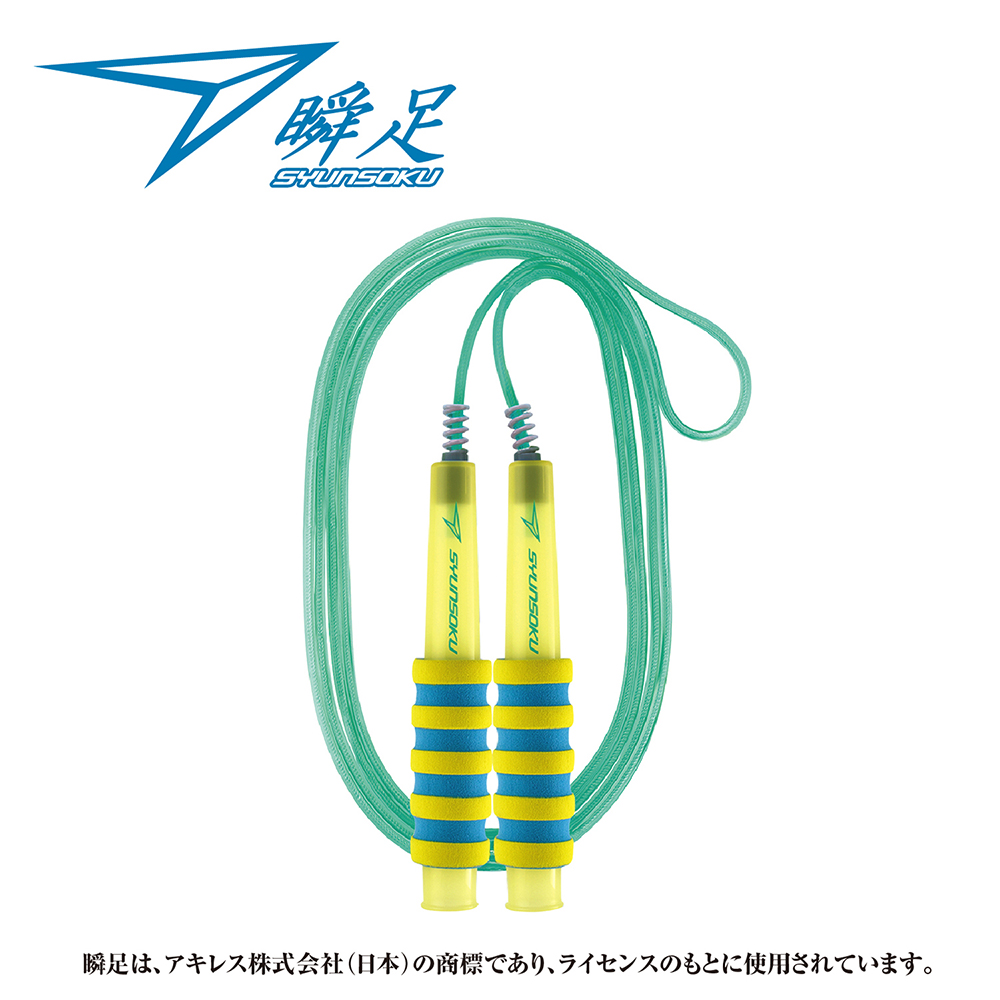 瞬足なわとびＳＦシトラスマリン（103608）【デビカ】