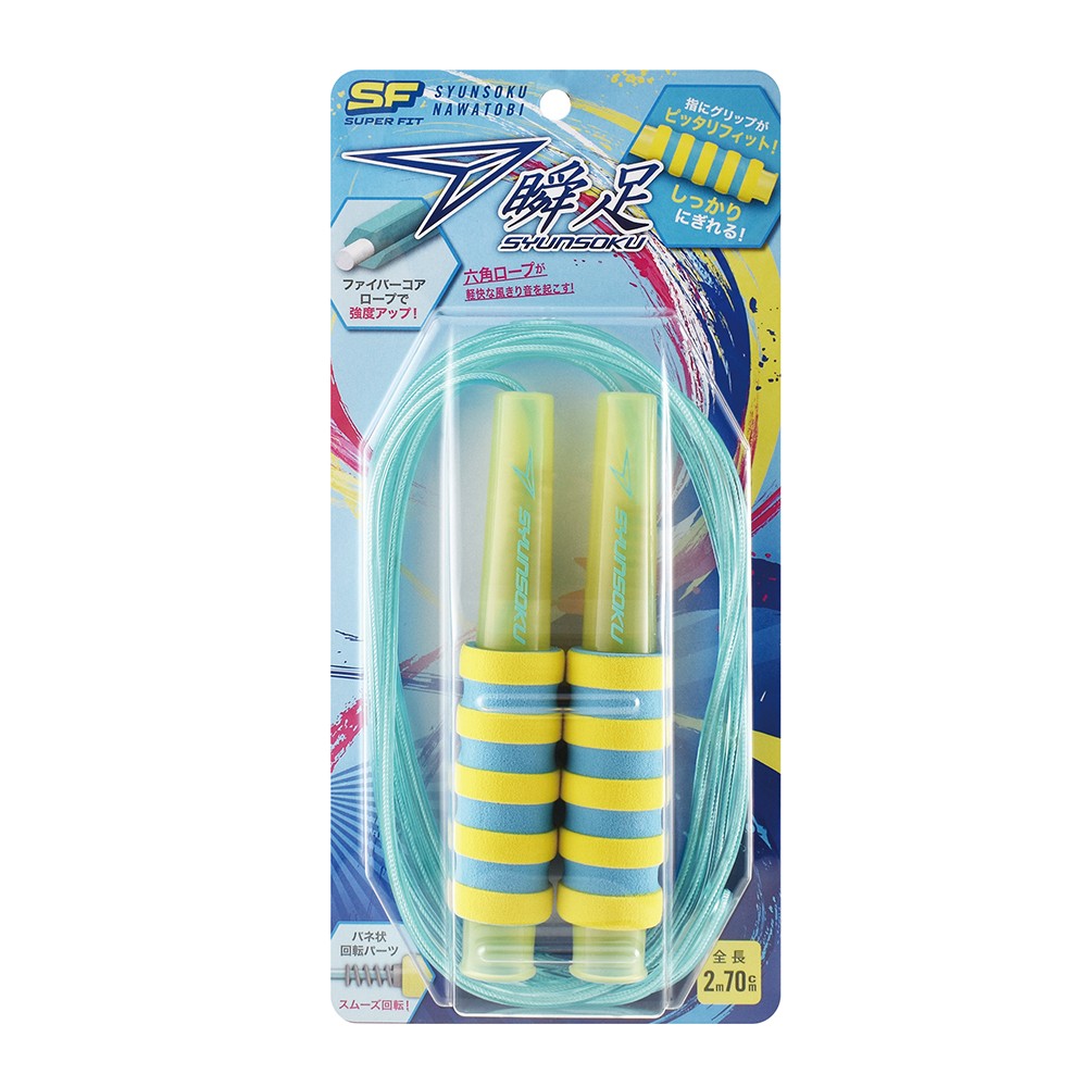 瞬足なわとびＳＦシトラスマリン（103608）【デビカ】