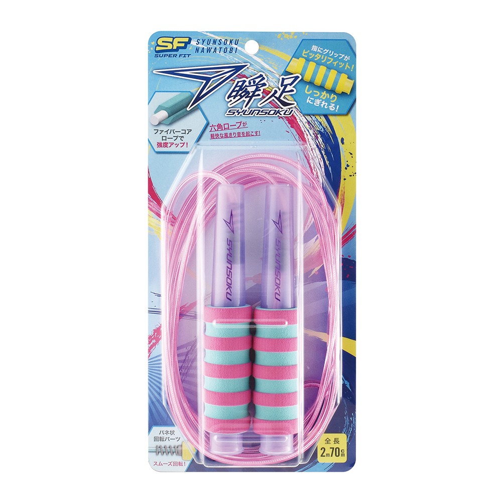 瞬足なわとびＳＦパープルミックス（103609）【デビカ】