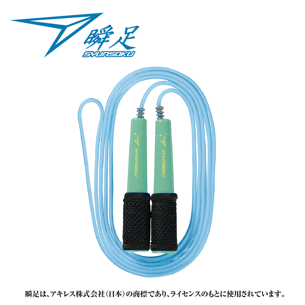 瞬足なわとびＢＭスカイミント（103605）【デビカ】