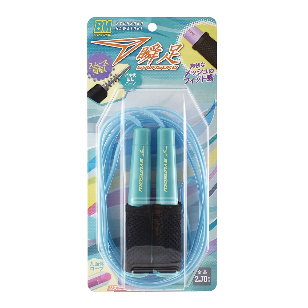 瞬足なわとびＢＭスカイミント（103605）【デビカ】