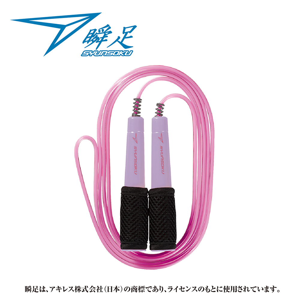 瞬足なわとびＢＭライラック（103606）【デビカ】