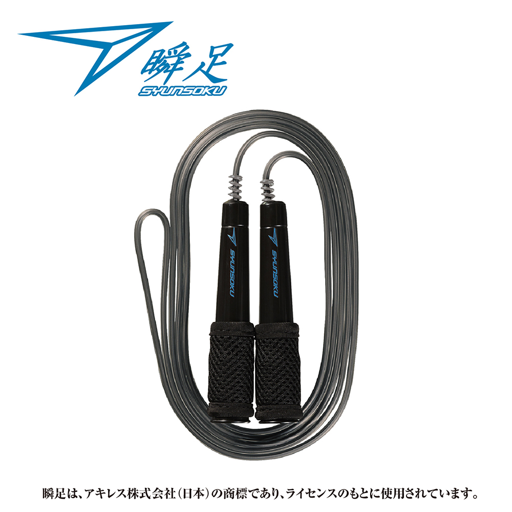 瞬足なわとびＢＭダークブラック（103607）【デビカ】