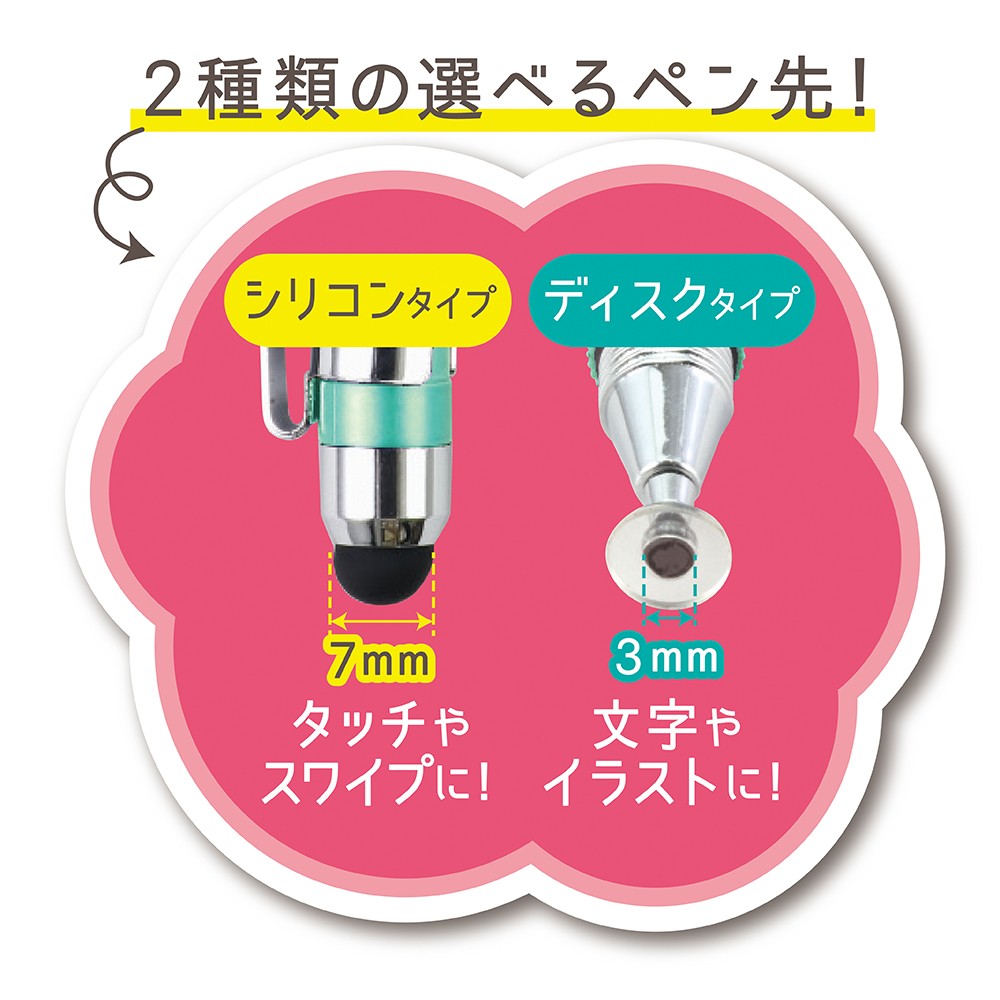 2WAYタッチペン ミント（043406）【デビカ】