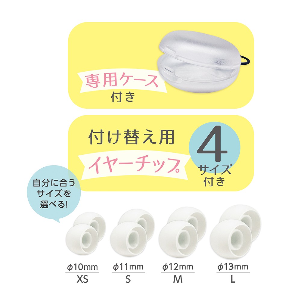 勉強モード切替耳栓（143033）【デビカ】