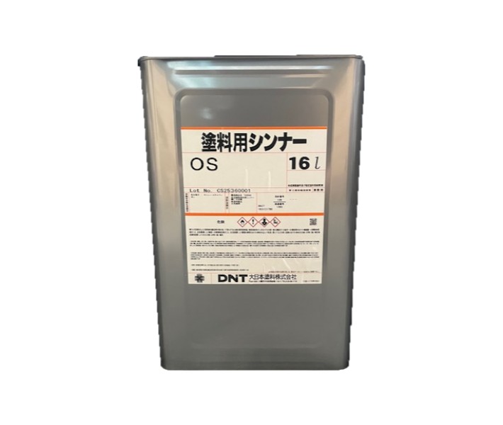 塗料用シンナーOS 16L【大日本塗料株式会社】