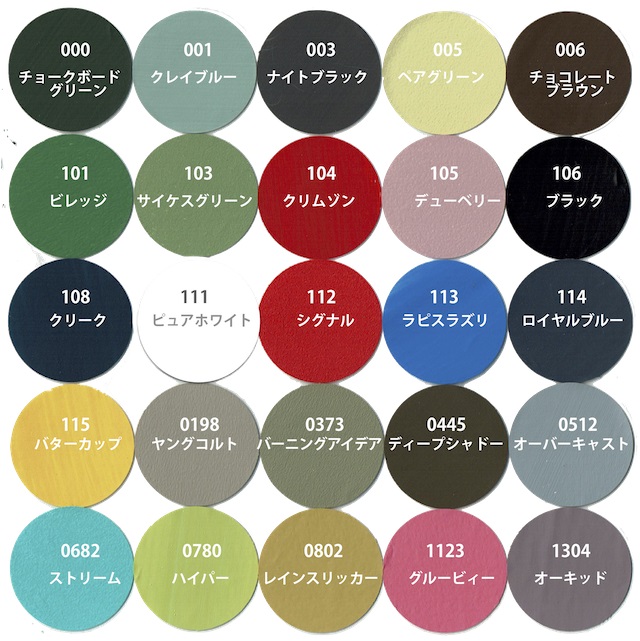 ECOS オーガニックチョークボードペイント 1L 105 デューベリー【ECOS】