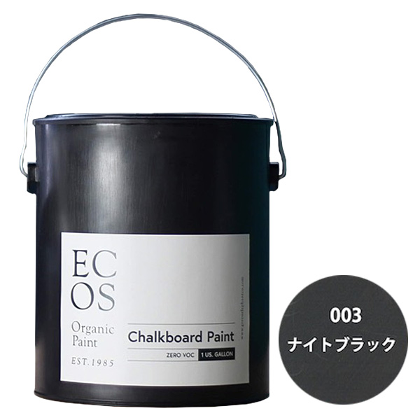 ECOS オーガニックチョークボードペイント 1ガロン 003 ナイトブラック【ECOS】