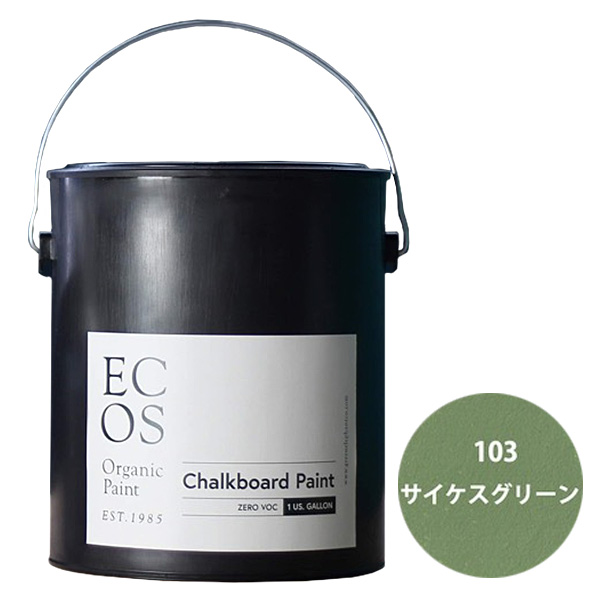 ECOS オーガニックチョークボードペイント 1ガロン 103 サイケスグリーン【ECOS】