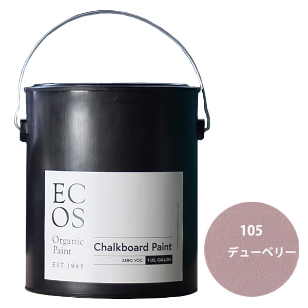 ECOS オーガニックチョークボードペイント 1ガロン 105 デューベリー【ECOS】