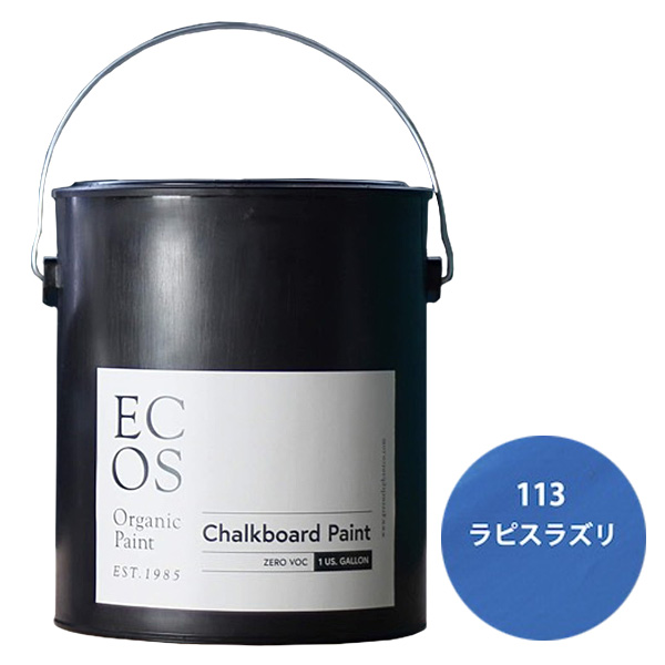 ECOS オーガニックチョークボードペイント 1ガロン 113 ラピスラズリ【ECOS】