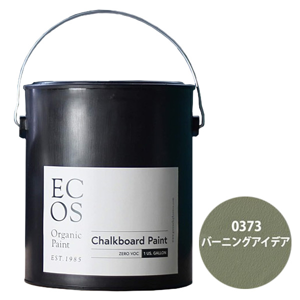 ECOS オーガニックチョークボードペイント 1ガロン 0373 バーニングアイデア【ECOS】