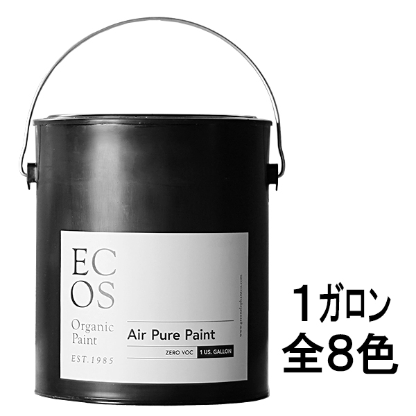ECOS オーガニックエアピュアペイント 1ガロン 各色【ECOS】