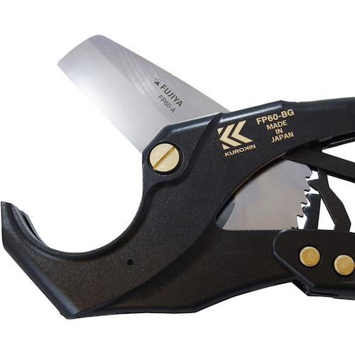 フジ矢　塩ビ管カッター　最大外径φ６０ｍｍ・黒金(FP60BG)