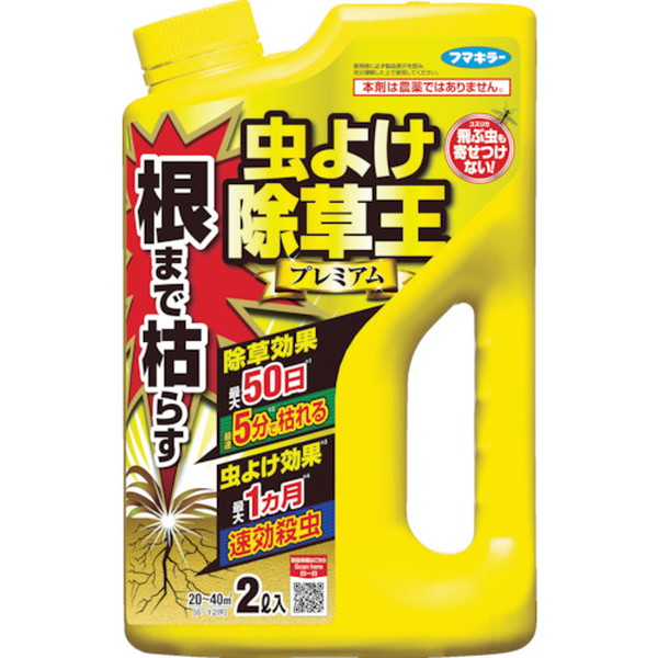 フマキラー　除草剤　根まで枯らす虫よけ除草王プレミアム　2L　（450019）【フマキラー（株）】