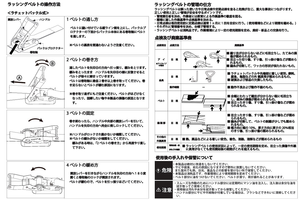 FREAK ラッシングベルト青 アイ2.5ton 幅50mm×長さ0.5+8m(75172)【フリーク】