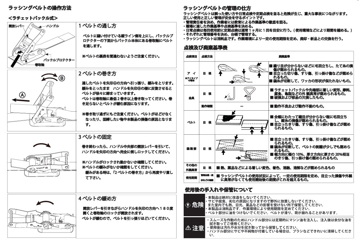 FREAK ラッシングベルト青 Jフック2.5ton 幅50mm×長さ0.5+6m(75280)【フリーク】