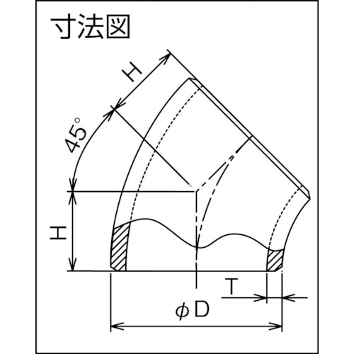 フローバル　４５°エルボ（ロング）Ｓ１０Ｓ　０９１０００２６（B45EL10S50A）