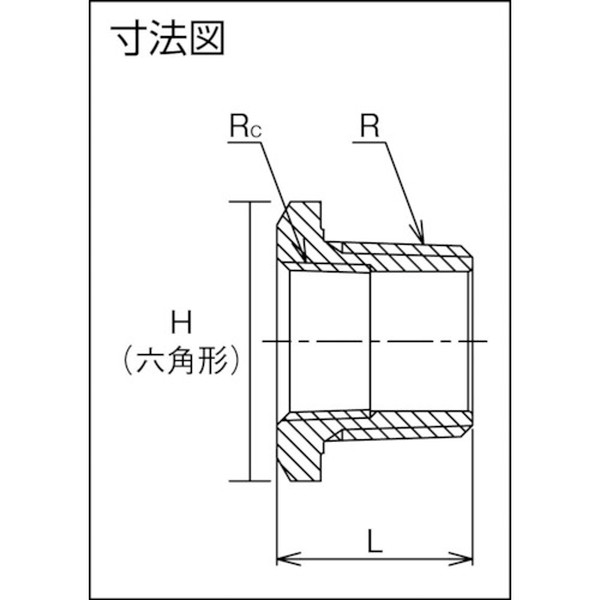 フローバル　ブッシング（ＳＣＳ１４Ａ）　０４１１５９０５　（VBUS140403）【フローバル（株）】