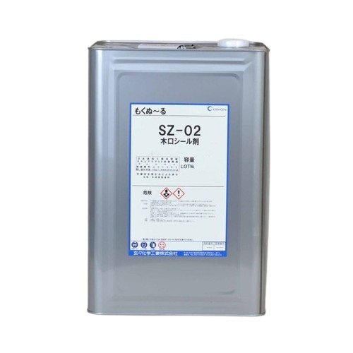 もくぬ～る　木口シール剤　SZ-02　18Kg【玄々化学株式会社】