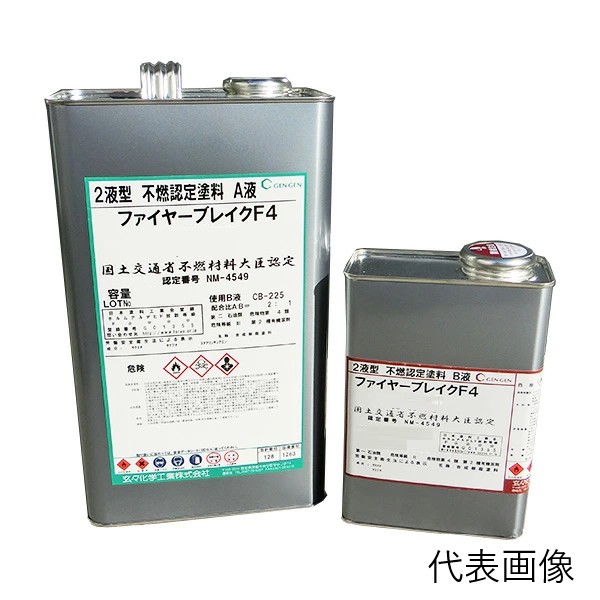 ファイヤーブレイクF4(内装用)下塗り用(US-59-P)　24Kgセット【玄々化学株式会社】不燃塗料 - 溶剤系